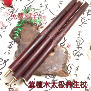 养生杖实木武术棍太极养生杖