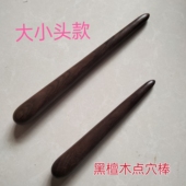 黑檀木按摩棒按摩棒点穴棒实木推拿棍敲打木棒中医原始点按保健棒