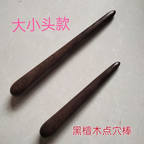 黑檀木按摩棒按摩棒点穴棒实木推拿棍敲打木棒中医原始点按保健棒