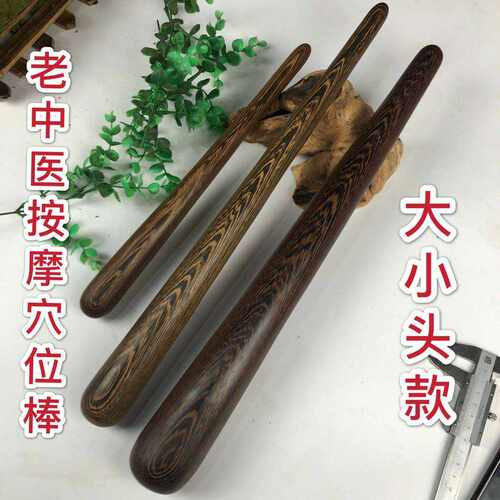 敲打木棒原始点按摩棍