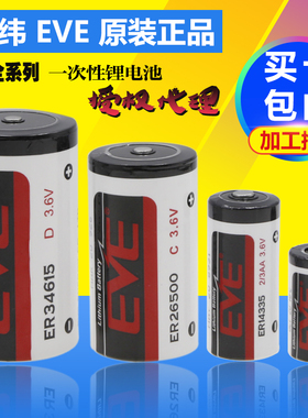 EVE亿纬锂能ER34615ER26500ER14505ER14335ER14250一次性锂电池热