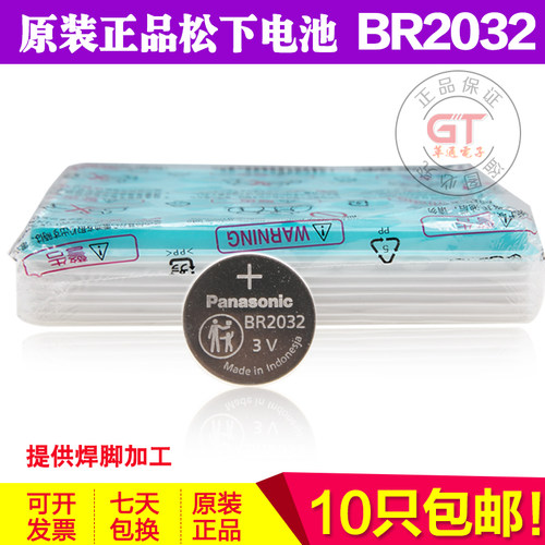 BR20323v高温纽扣锂电池