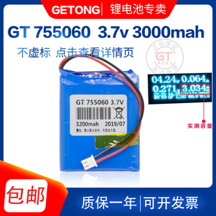 聚合物锂电池3.7v 3000mah755060 705060型号玩具电子放大镜