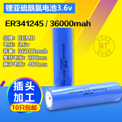 原装锂电池ER341245锂电池