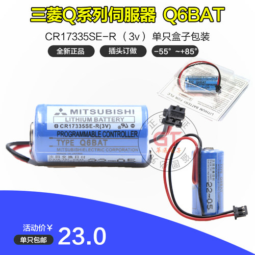 三菱Q6BATCR17335SE-3V
