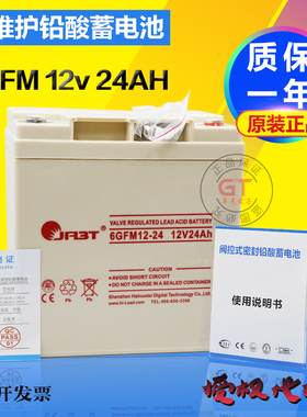 免维护铅酸蓄电池12v17ah 12v24ah 12v38ah 12v65ah大容量UPS后备