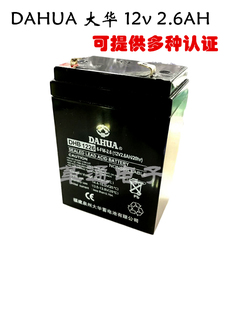 DAHUA大华12v2.3AH天平秤备用电源UP播放器免维护蓄电池