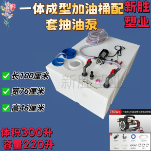 加厚柴油桶150L300升塑料油箱400升皮卡车卧式拉油桶带抽油机油箱