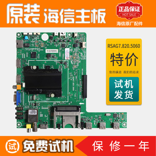 海信液晶电视机电路主板