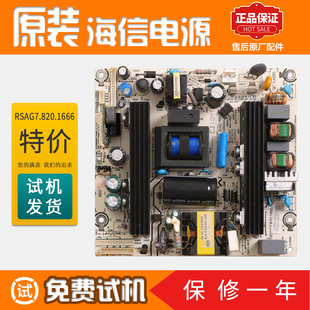 配件RSAG7.820.1666 V68A原装 海信液晶电视机电源板TLM32V86K V66
