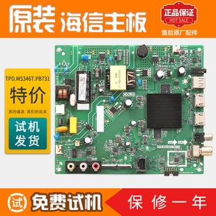 原装 海信液晶电视机电路HZ32E35A控制主板配件TPD.MS346T.PB731