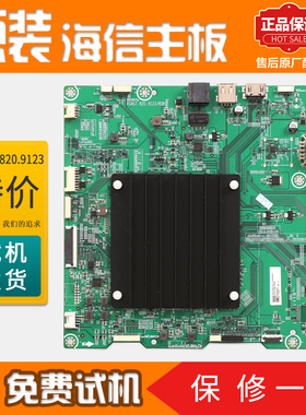 原装海信液晶电视机HZ55S7E/HZ65S7E控制主板配件RSAG7.820.9123