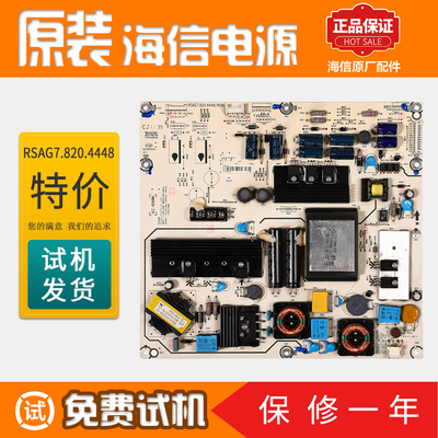 海信液晶电视机电源板