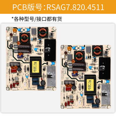 海信液晶电视机电源板
