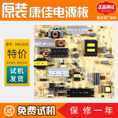 液晶电视机电源板康佳34012633