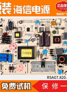 海信液晶电视机电源板LED29K200/316J/300原装配件RSAG7.820.4936