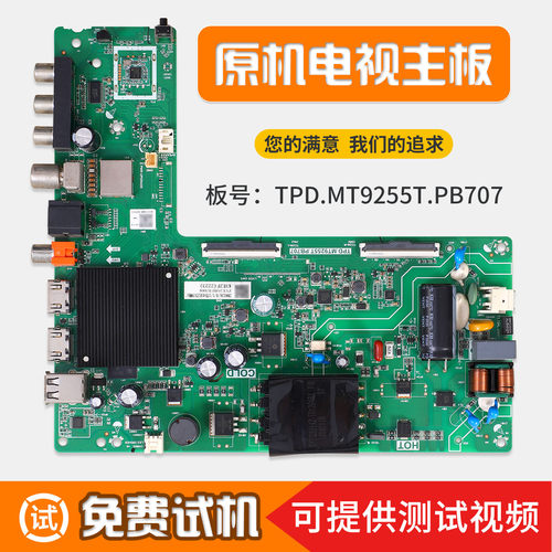 液晶电视机43E2F电源主板配件