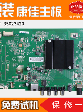 康佳液晶电视机电路主板LED75S8000U/E75U/U75K6原装配件35023420