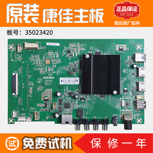 配件35023420 U75K6原装 康佳液晶电视机电路主板LED75S8000U E75U