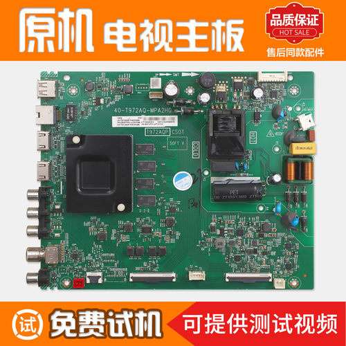 液晶电视机55V2-PRO电源驱动主板