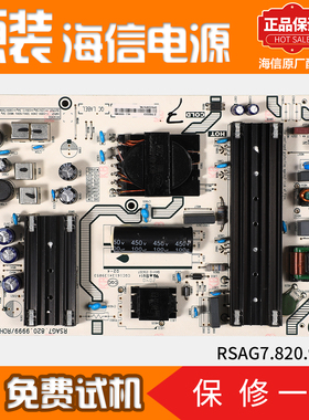 海信液晶电视机电路电源板65E3F/52F/31Z原装配件RSAG7.820.9999