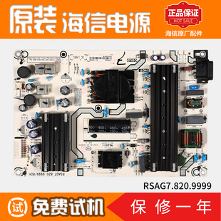配件RSAG7.820.9999 R原装 海信液晶电视机电路电源板65A5F 65V1F