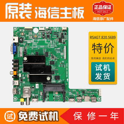 海信液晶电视机电路主板