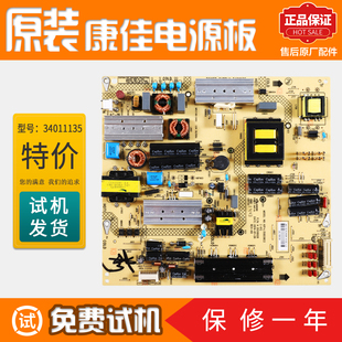 康佳液晶电视机LED50X9800U 60X1800A电源板34011135 55R6680AU