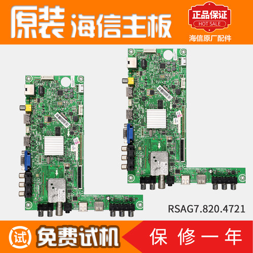 海信液晶电视机电路主板