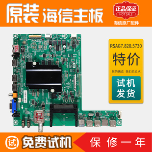 海信液晶电视机电路控制主板LED42EC590UN原装配件RSAG7.820.5730