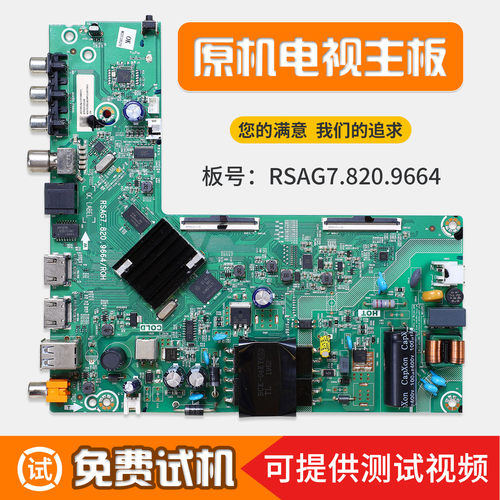 原装海信液晶电视机主板