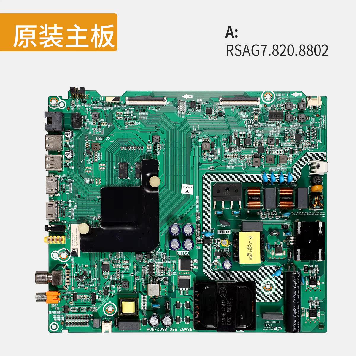 适用海信电视机H50E3A/H55/H77/50V1A电路RSAG7.820.8768主板配件