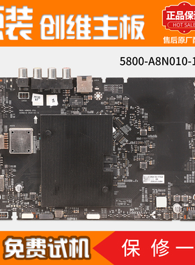 适用创维液晶电视机电路55H5/50Q5A主板8N04配件5800-A8N010-1P10