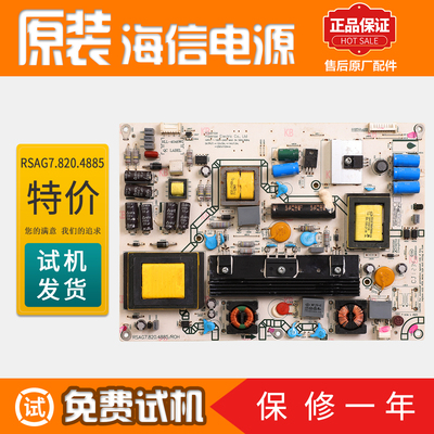 海信液晶电视机电源板LED42K300/K311N/K200 配件RSAG7.820.4885