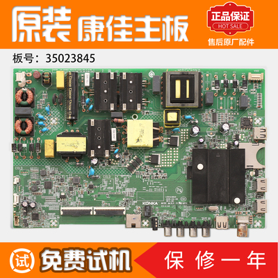 液晶电视机主板康佳原装