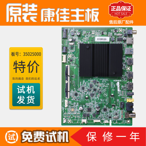 液晶电视机主板康佳原装