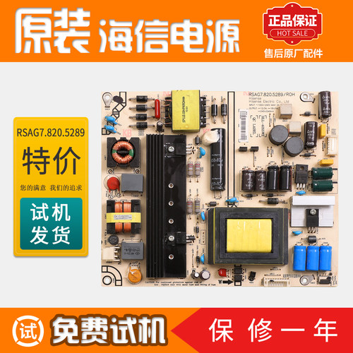 海信液晶电视机电源板