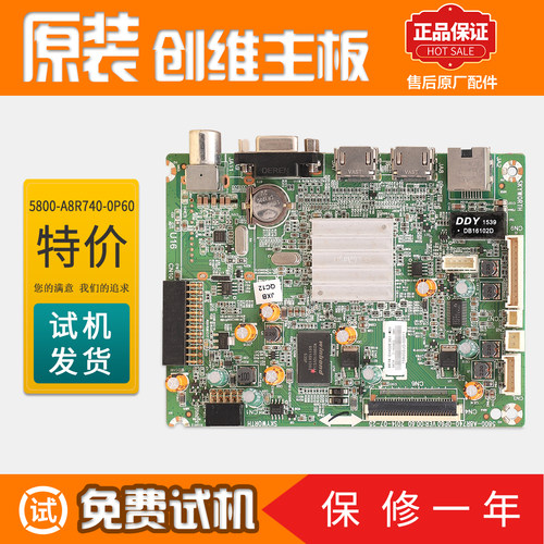 主板创维液晶电视机原装