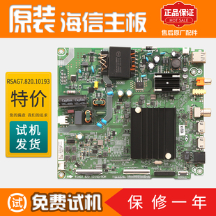 原装 55A52F控制主板配件RSAG7.820.10193 海信液晶电视机55E3F