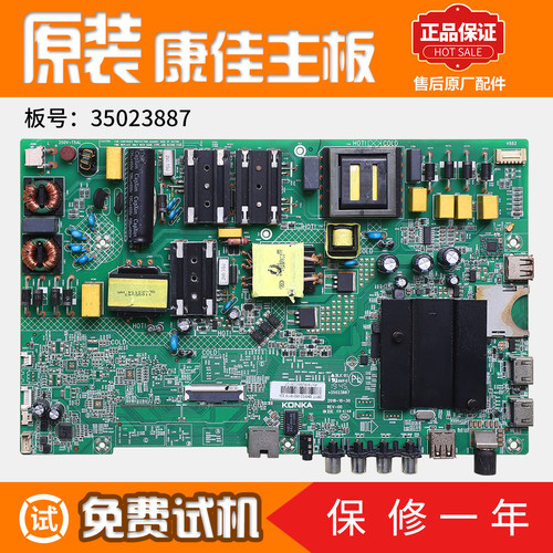 液晶电视机主板康佳原装