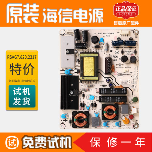 原装海信液晶电视机电源板