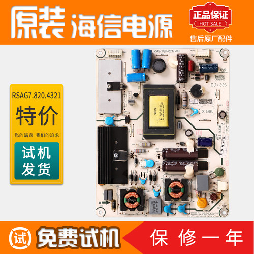 原装海信液晶电视机电源板