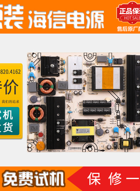 海信液晶电视机电源板LED40K16X3D/40XT39G3D配件 RSAG7.820.4162