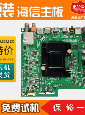 海信液晶电视机主板LED65M5000UD/N5600UC原装配件RSAG7.820.6935