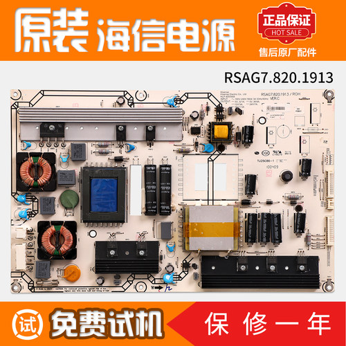 海信电源控制板液晶电视机1913