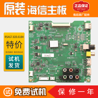 液晶电视机主板海信原装