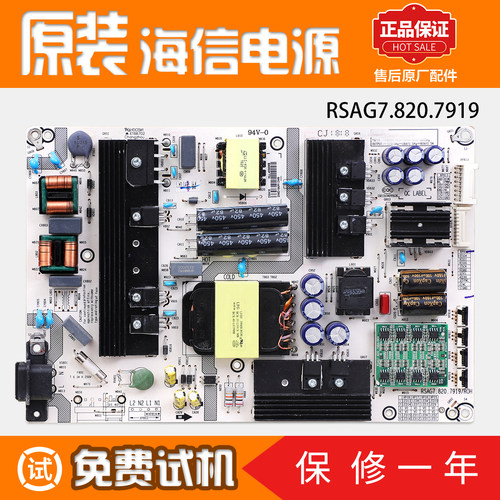 液晶电视机主板海信原装