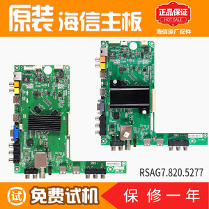 海信液晶电视机电路主板5277原装