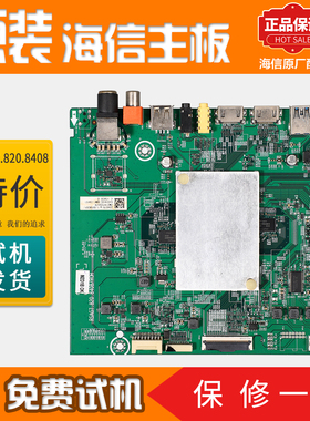 海信液晶电视机主板HZ55E5A HZ65E5A HZ55E55A原装RSAG7.820.8408