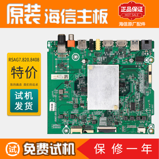 海信液晶电视机主板HZ55E5A HZ65E5A HZ55E55A原装RSAG7.820.8408